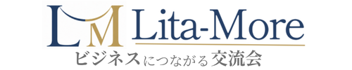 リタモア交流会